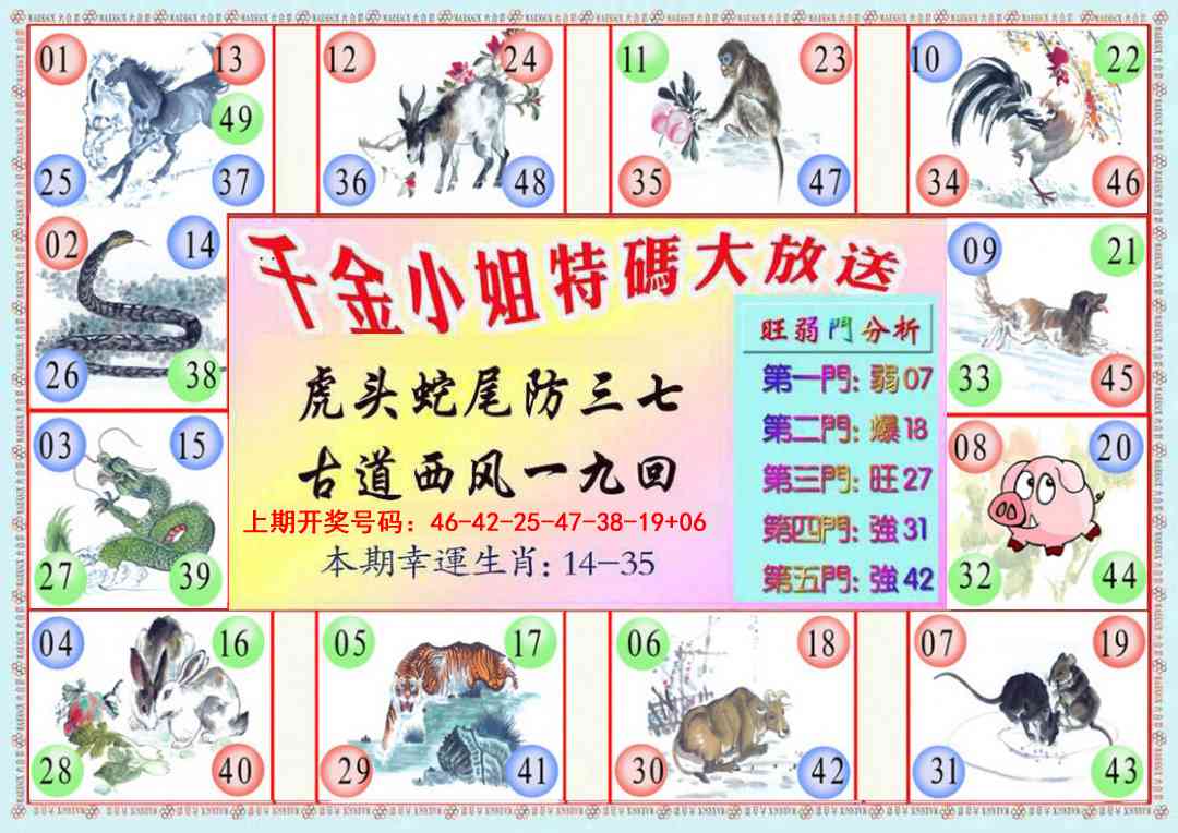 093期千金小姐B版[图]